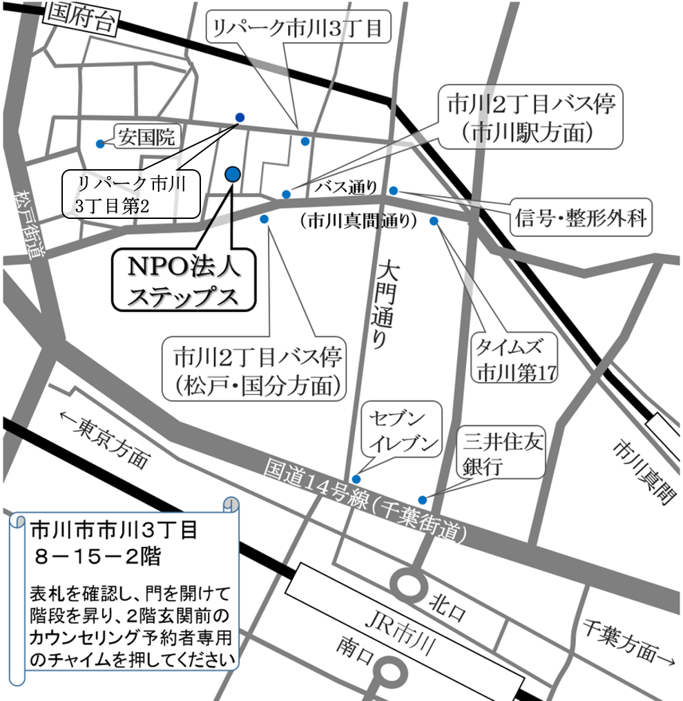 カウンセリングルーム地図(千葉県)